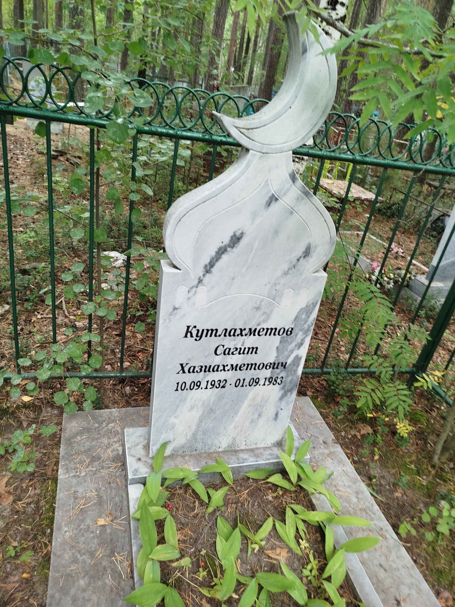 Кутлахметов Сагит Хазиахметович