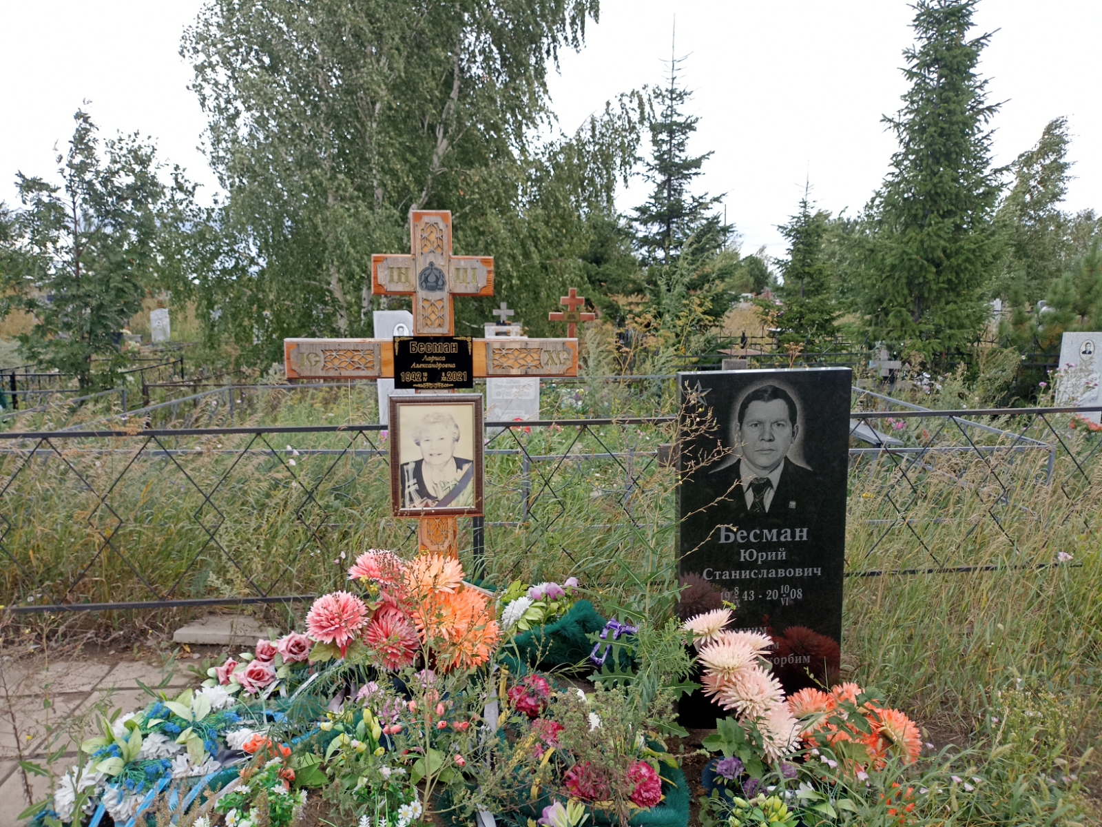 Бесман Лариса Александровна