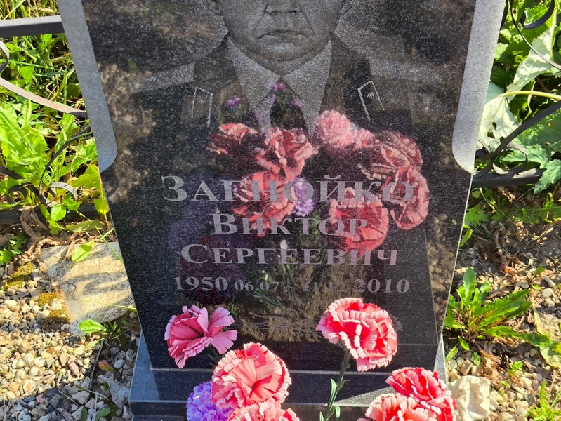 Загнойко