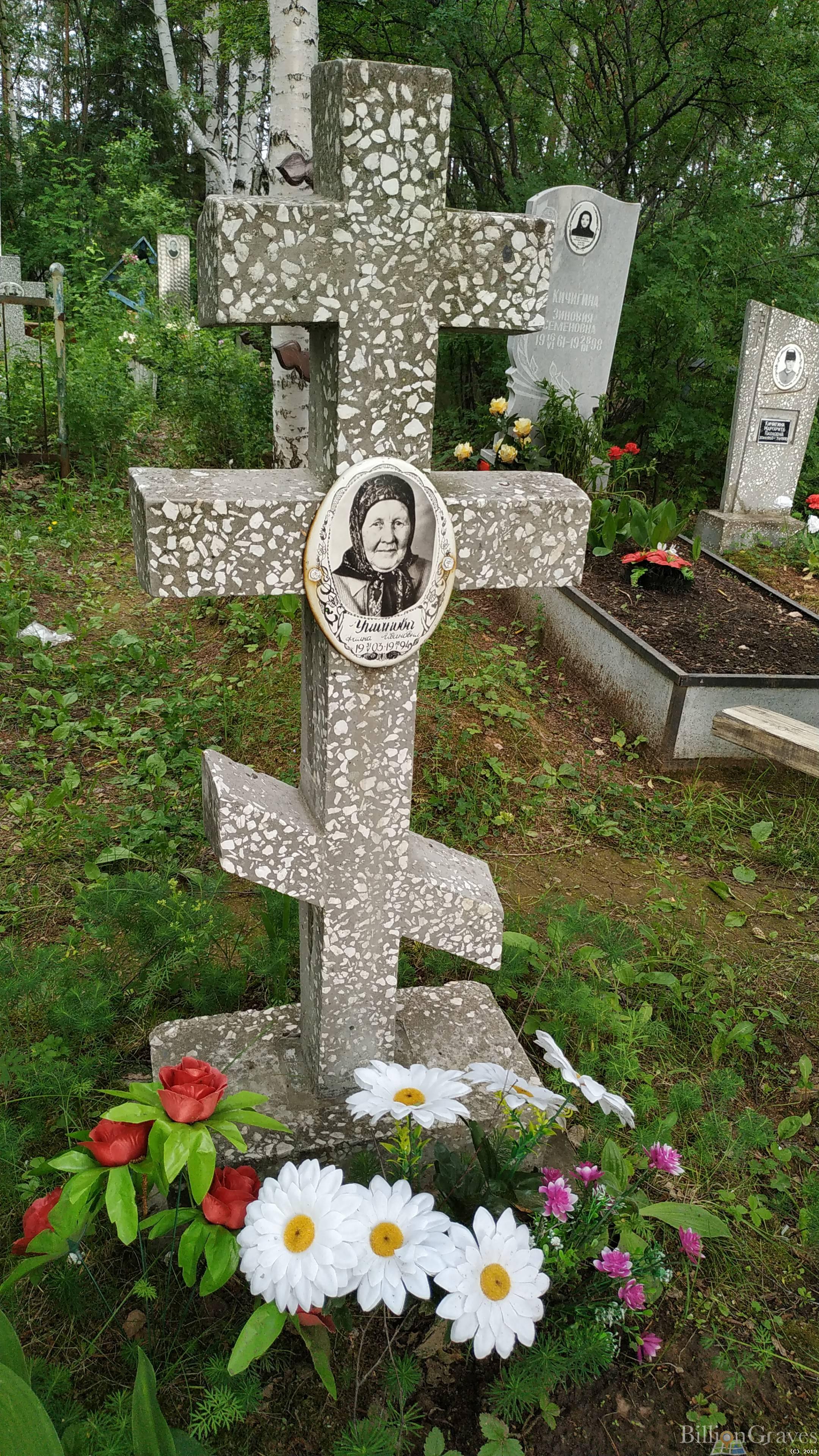 Ушанова Фаина Ивановна