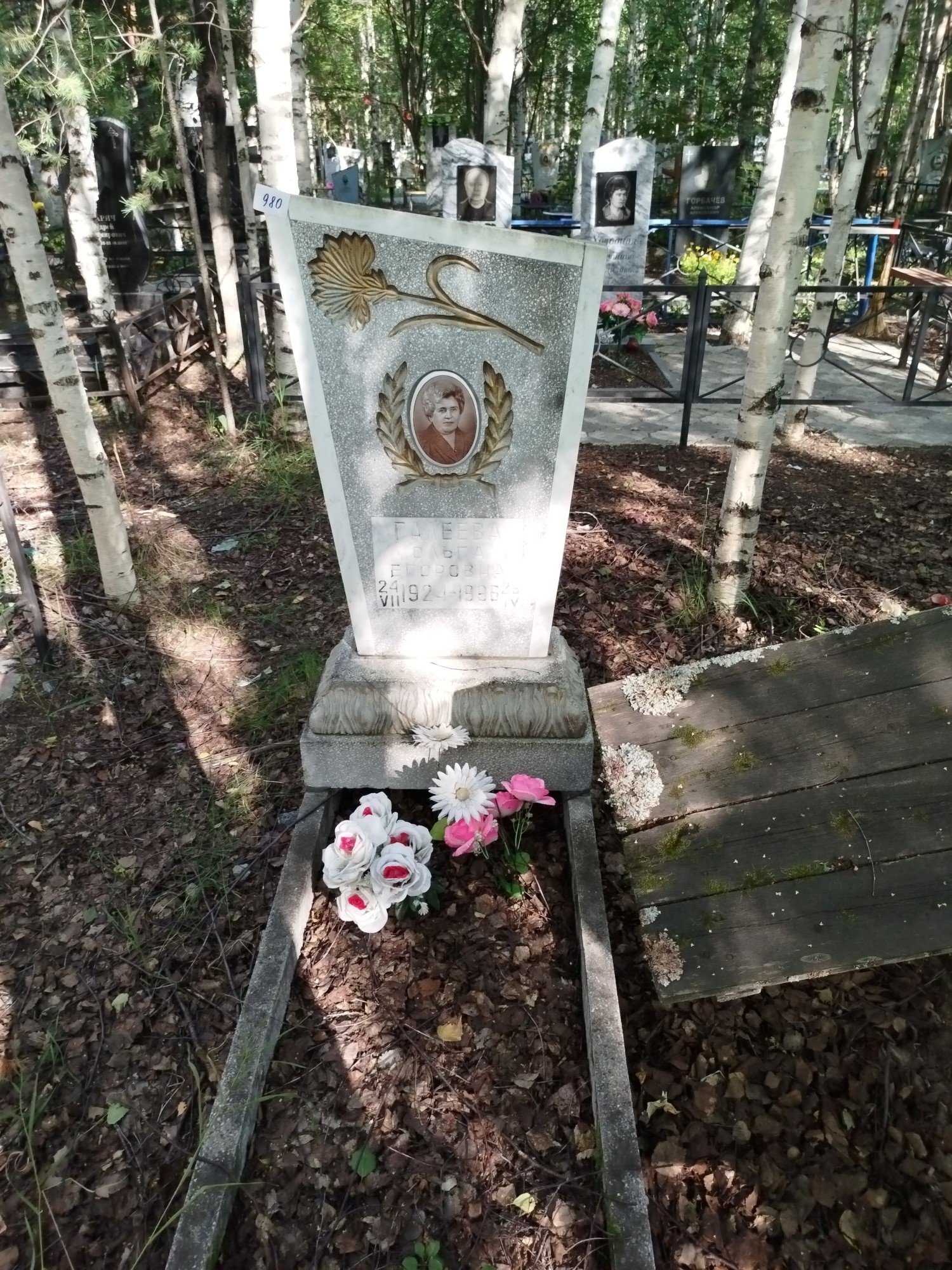 Галеева Ольга Егоровна