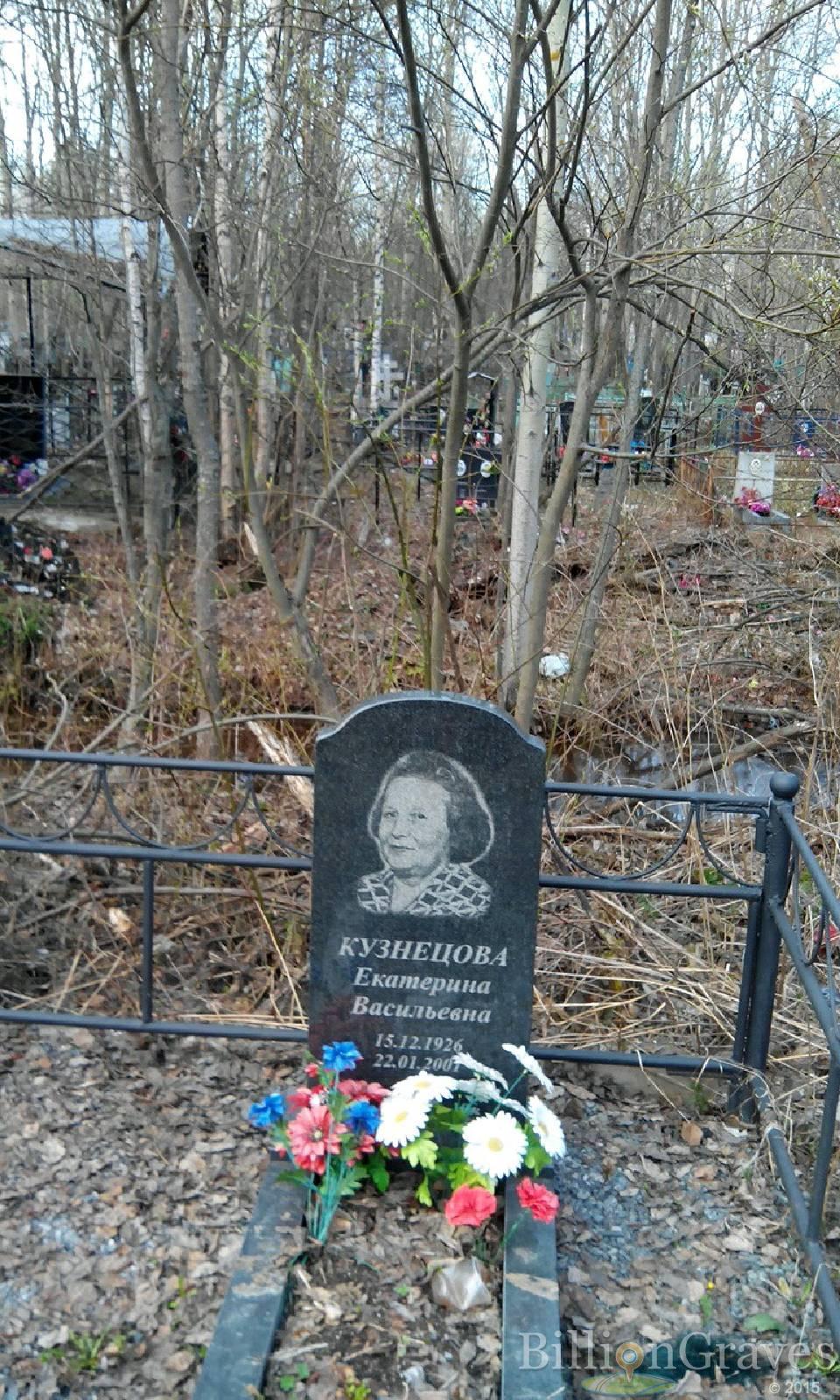 Кузнецова Екатерина Васильевна
