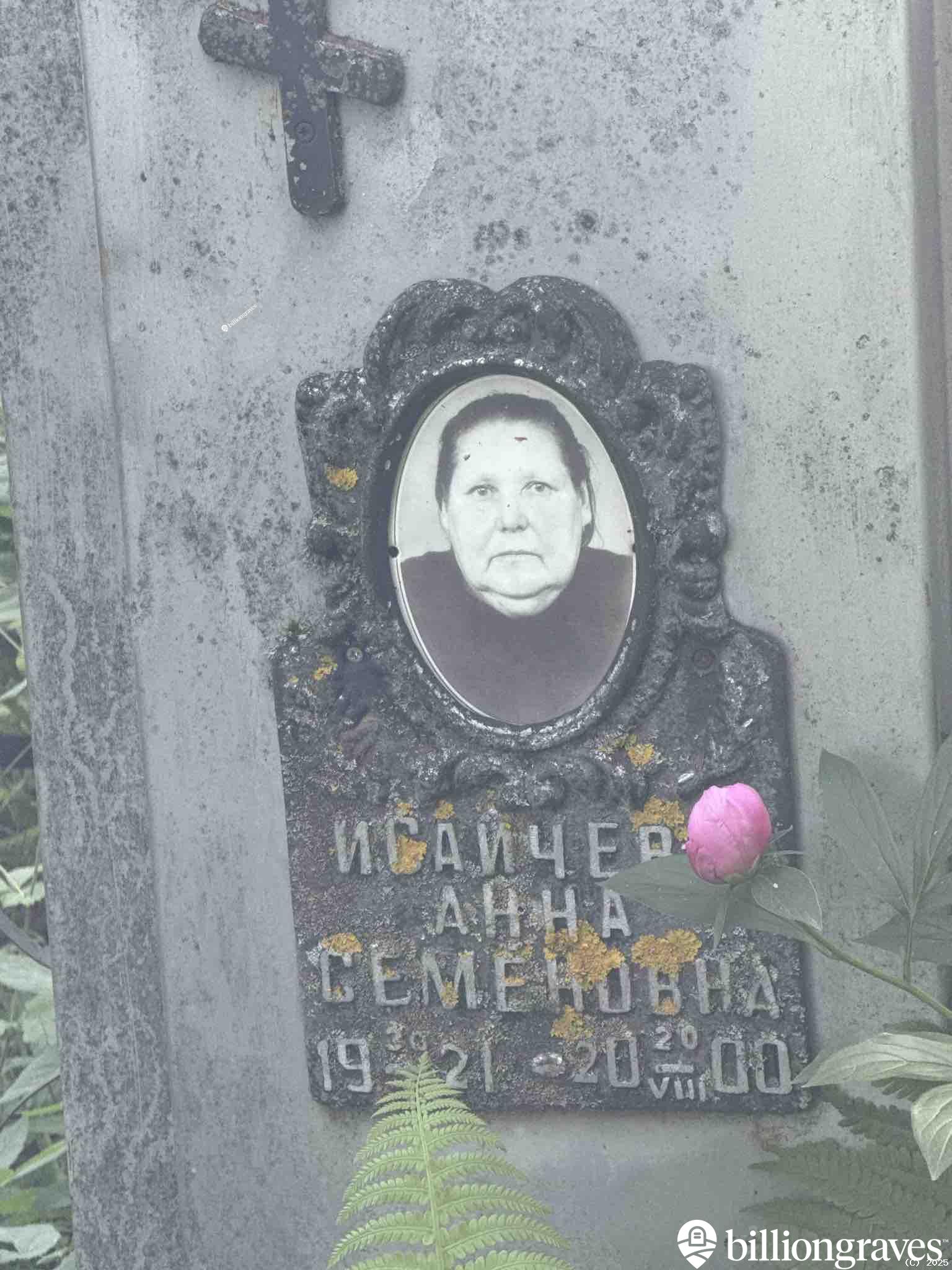 Исаичева Анна Семеновна