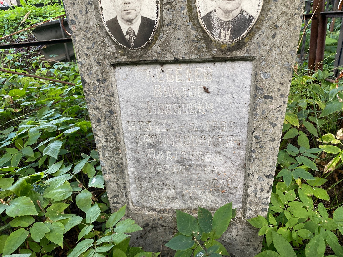 Лебедев