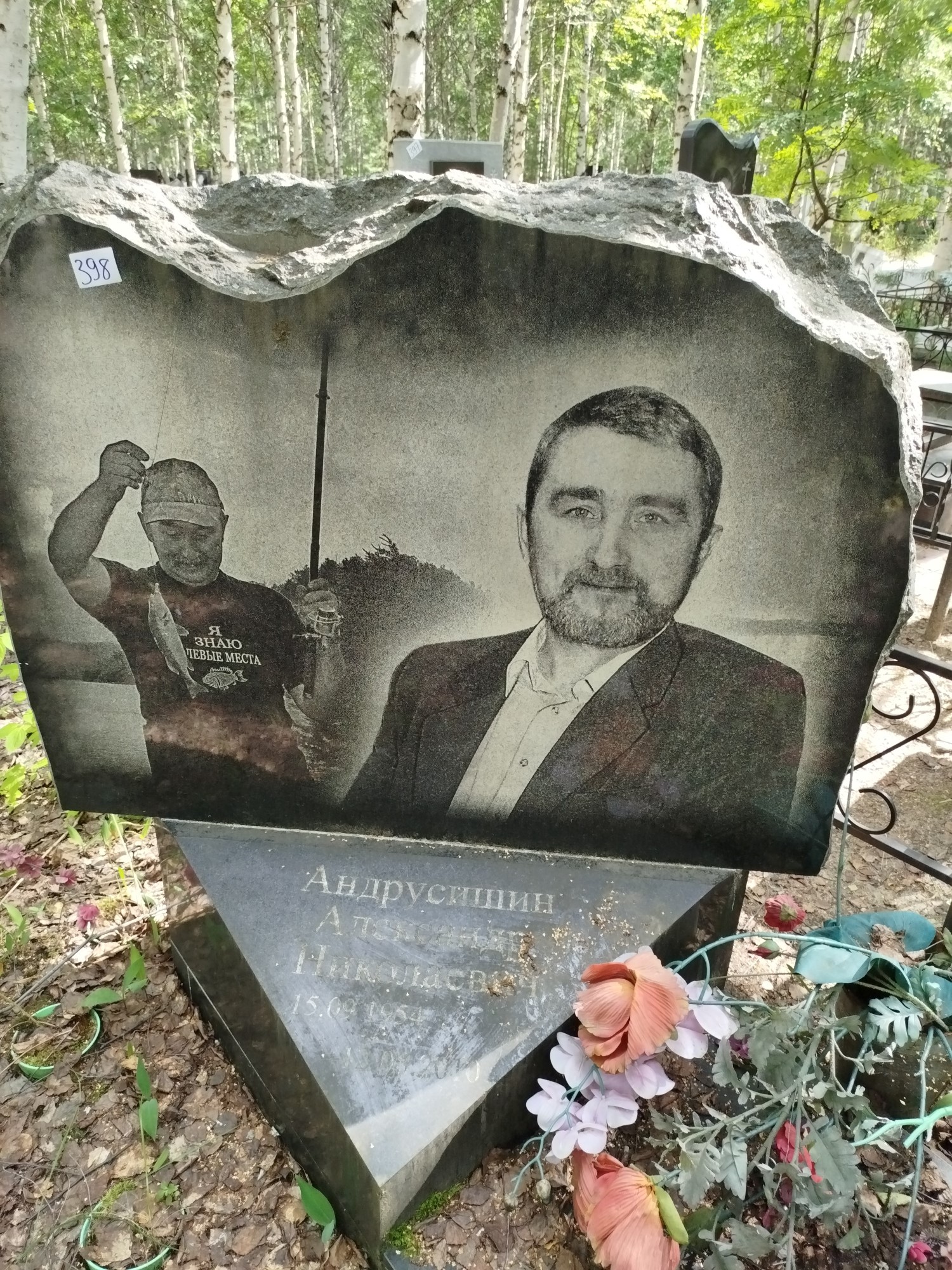Андрусишин Александр Николаевич