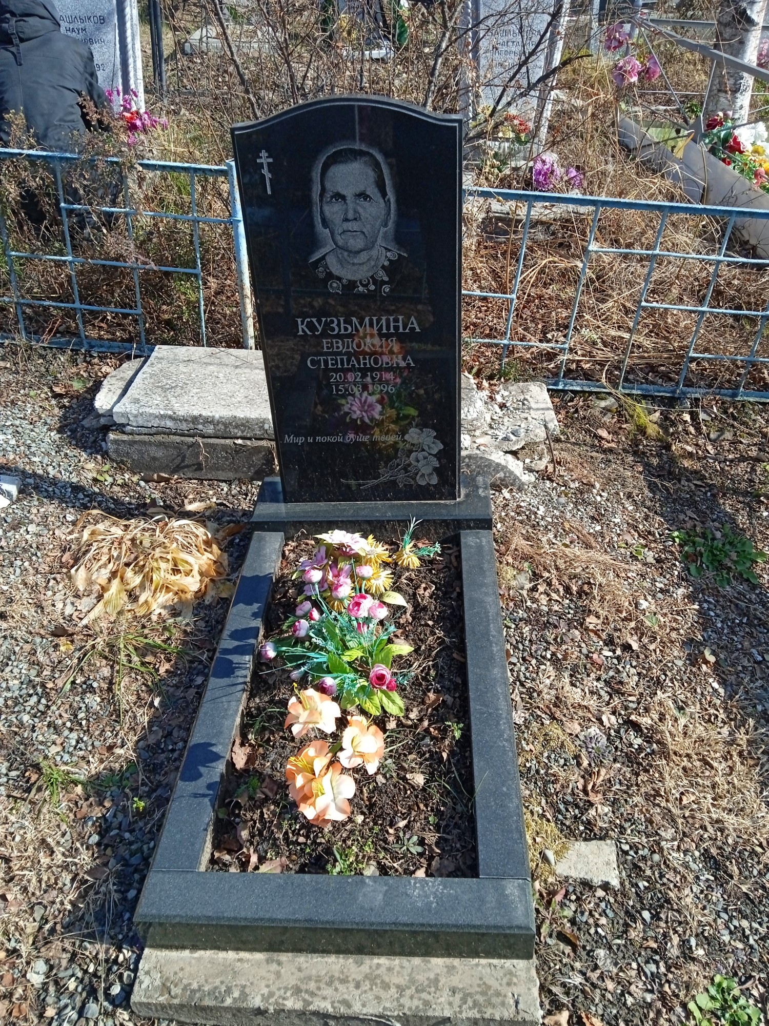 Кузьмина Евдокия Степановна