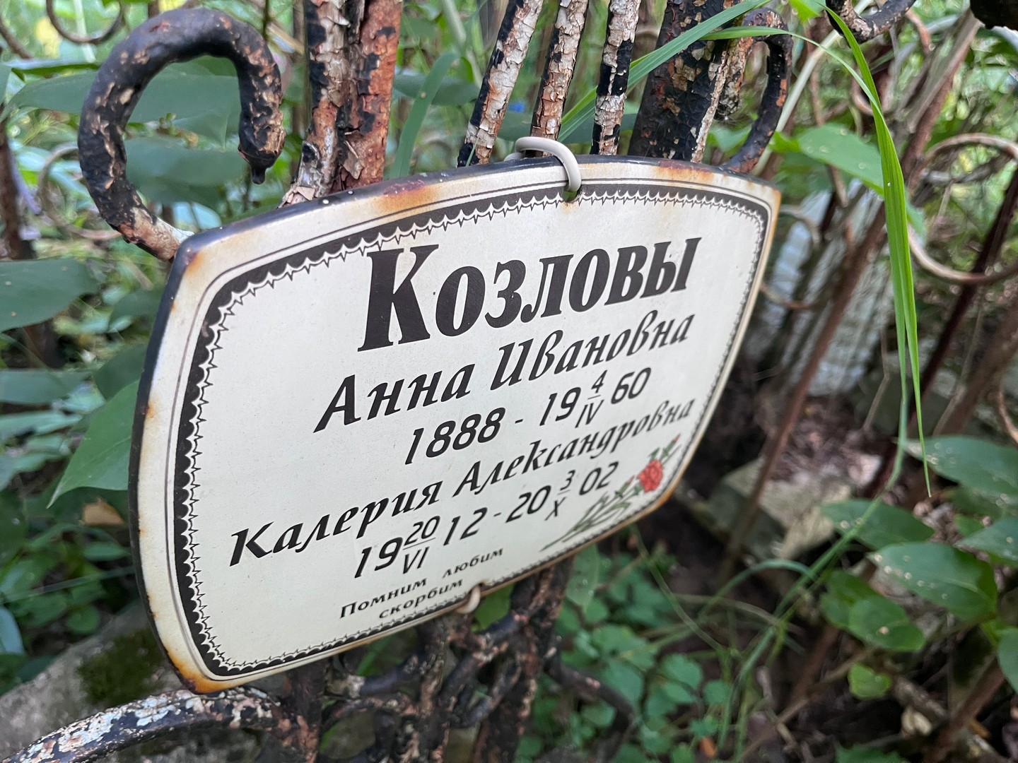 Калерия Козлова Александровна