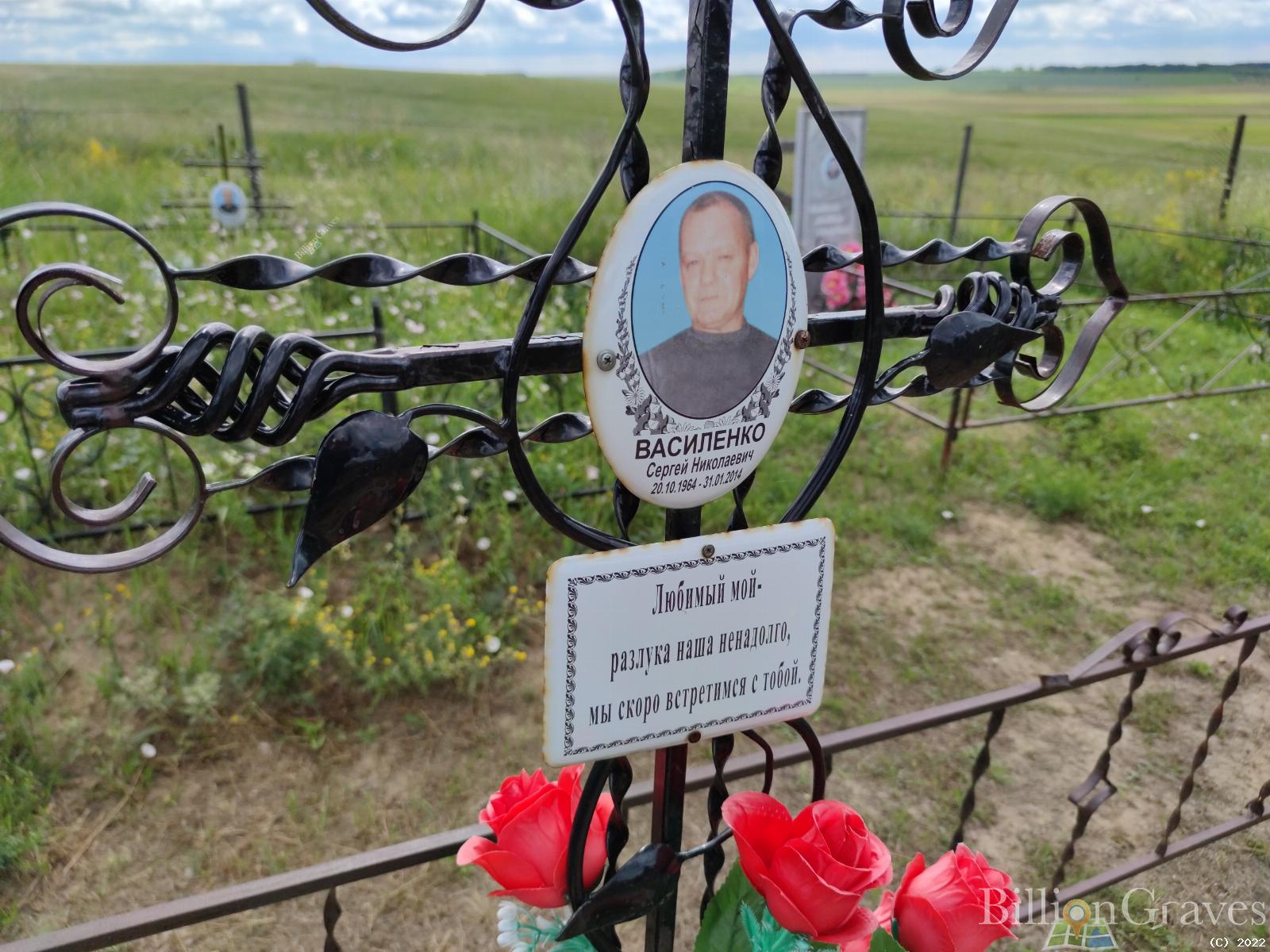 Василенко Сергей Николаевич