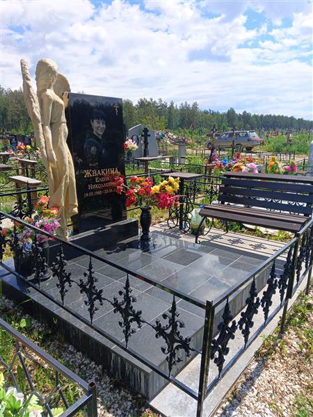 Жвакина Елена Николаевна