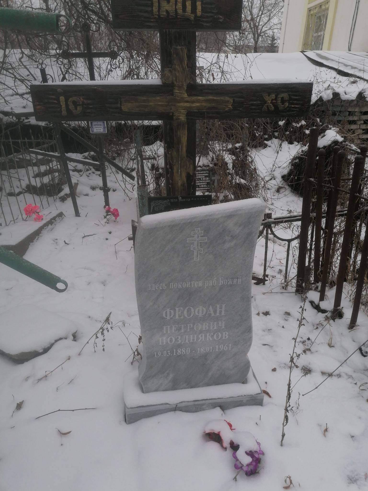 Поздняков Феофан Петрович