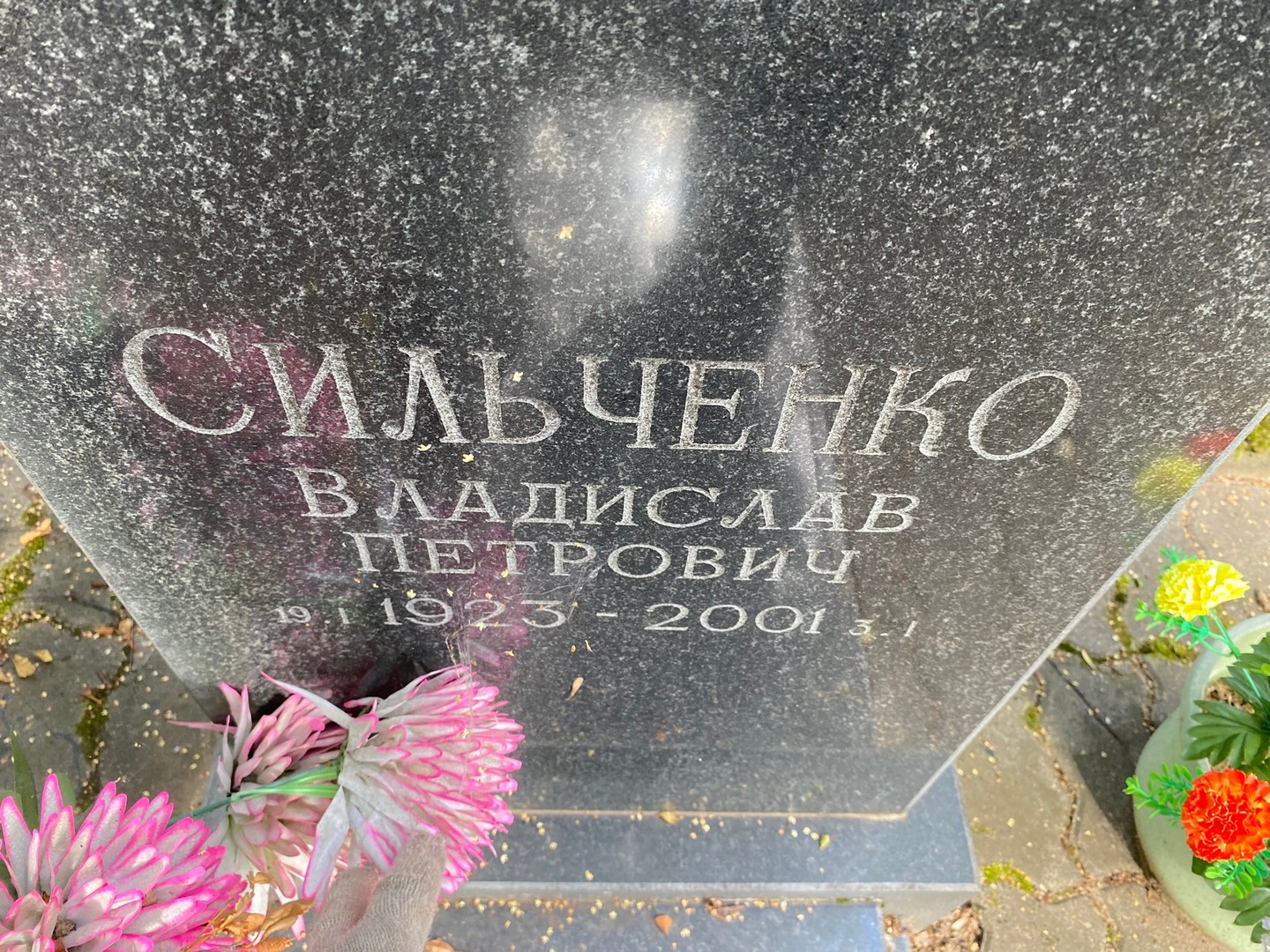 Владислав Сильченко Петрович