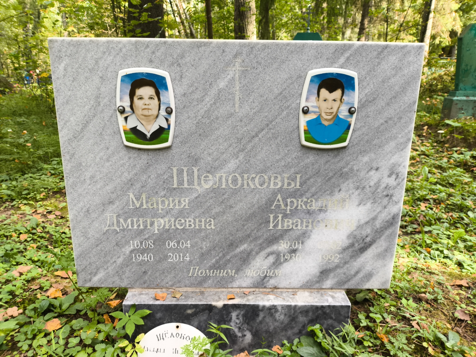 Щелоков Аркадий Иванович