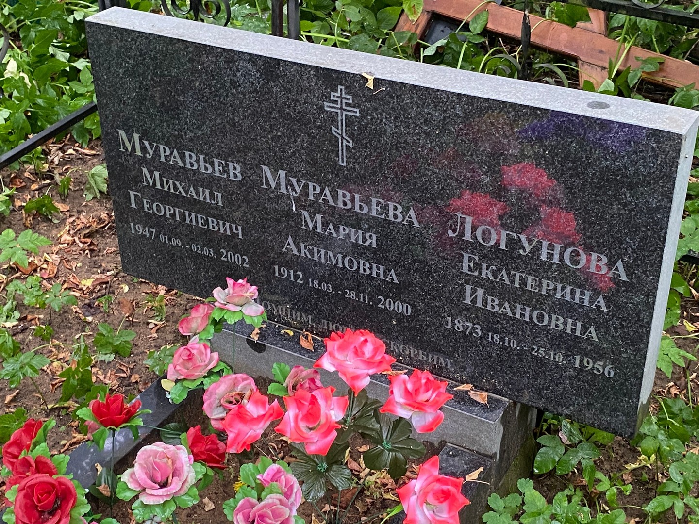 Муравьев