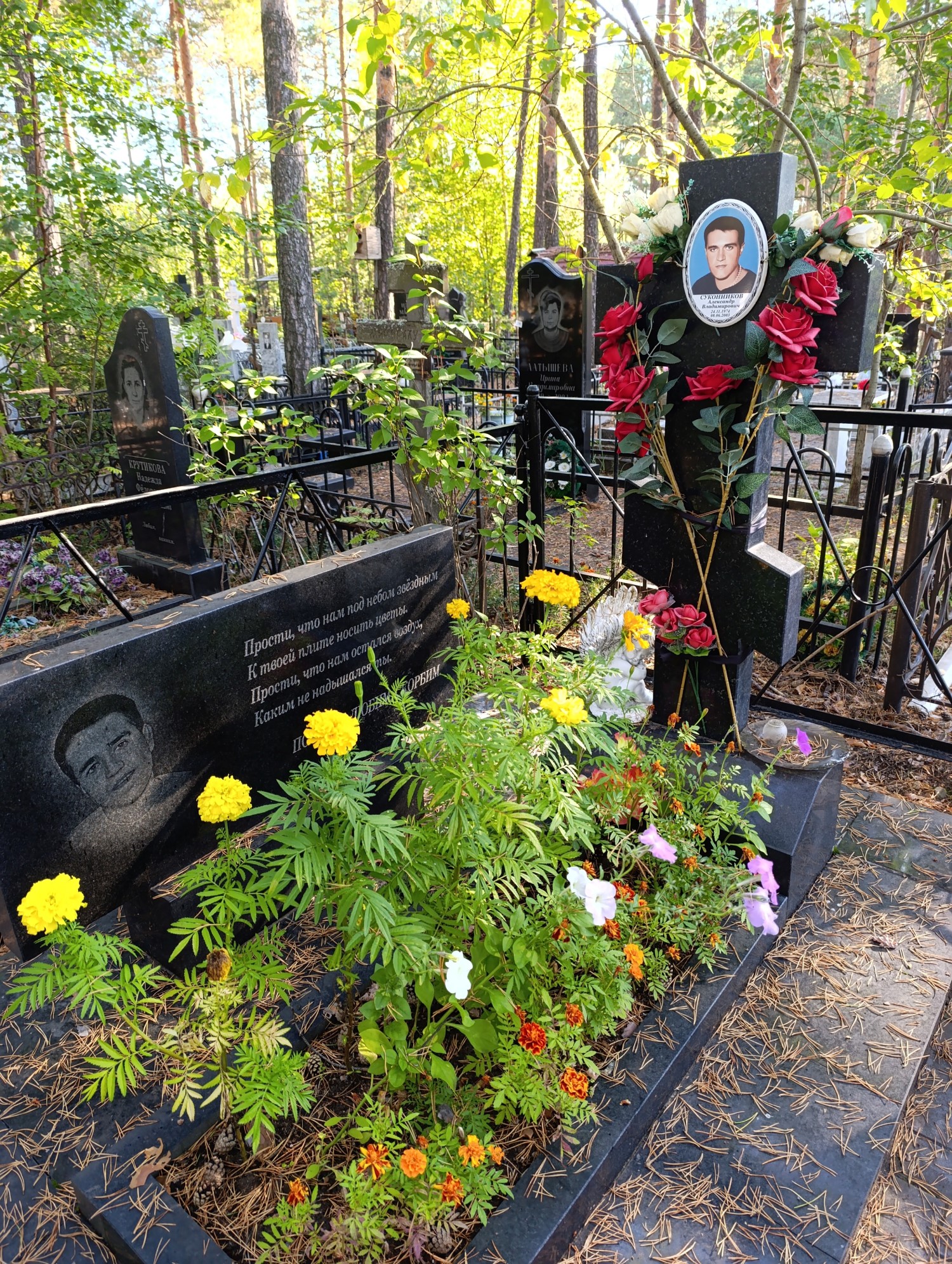 Суконников Александр Владимирович