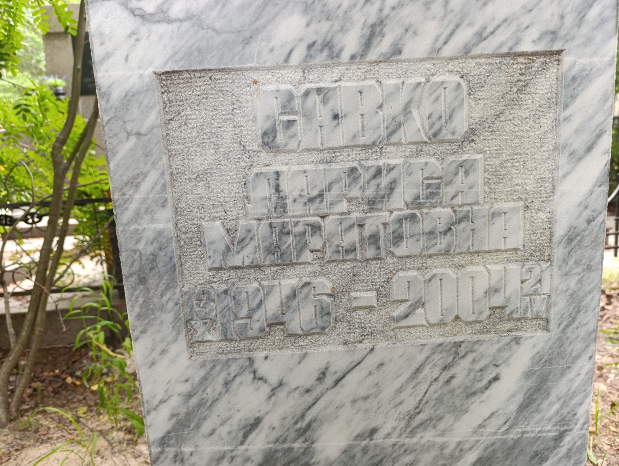 Савко Лариса Маратовна