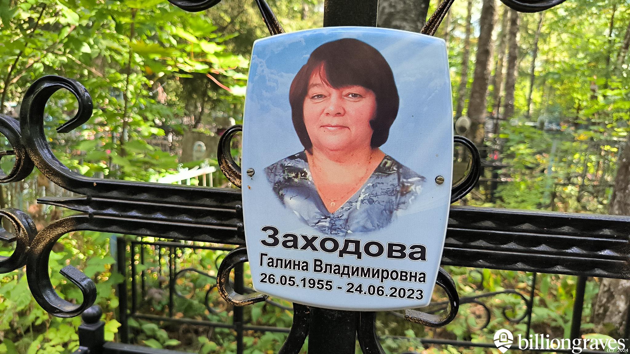 Заходов Михаил Александрович