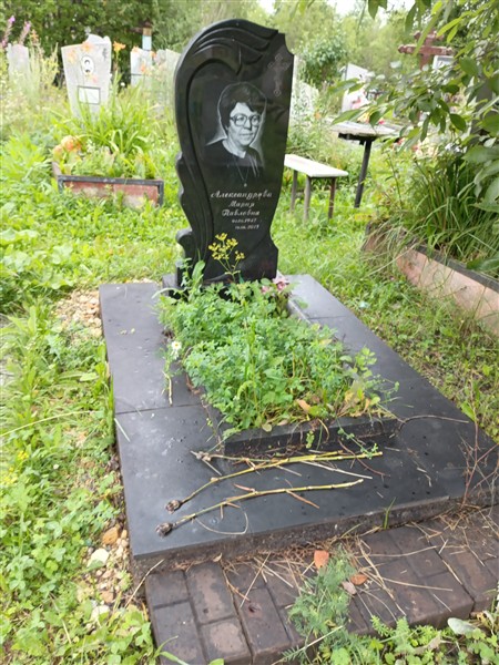 Александрова Мария Павловна