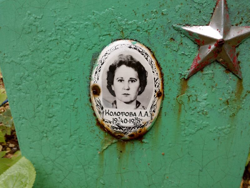 Л Колотова А