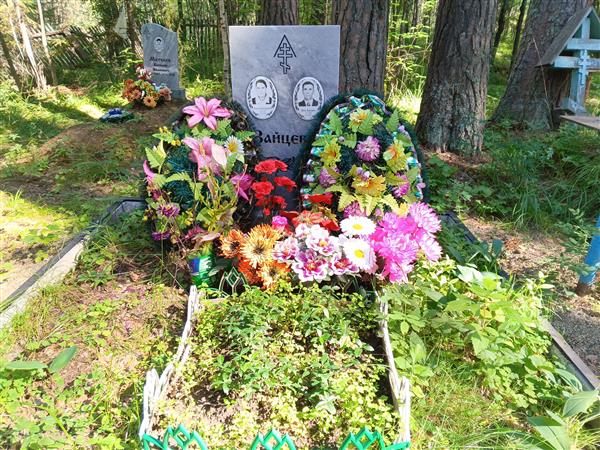 Зайцева Анна Николаевна