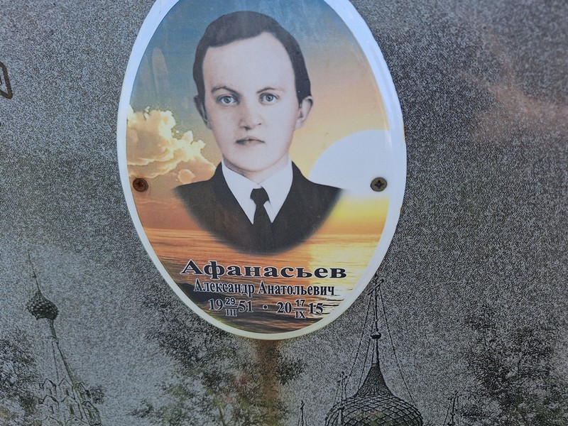Афанасьев