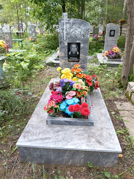 Рачков Виктор Федорович