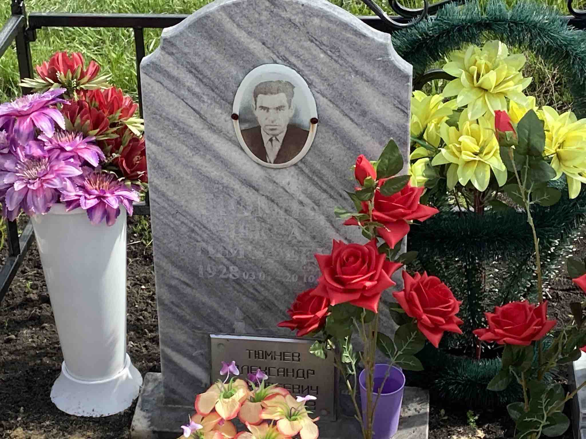 Тюмнев Александр