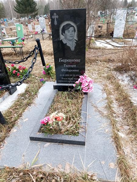 Баранова Тамара Фёдоровна