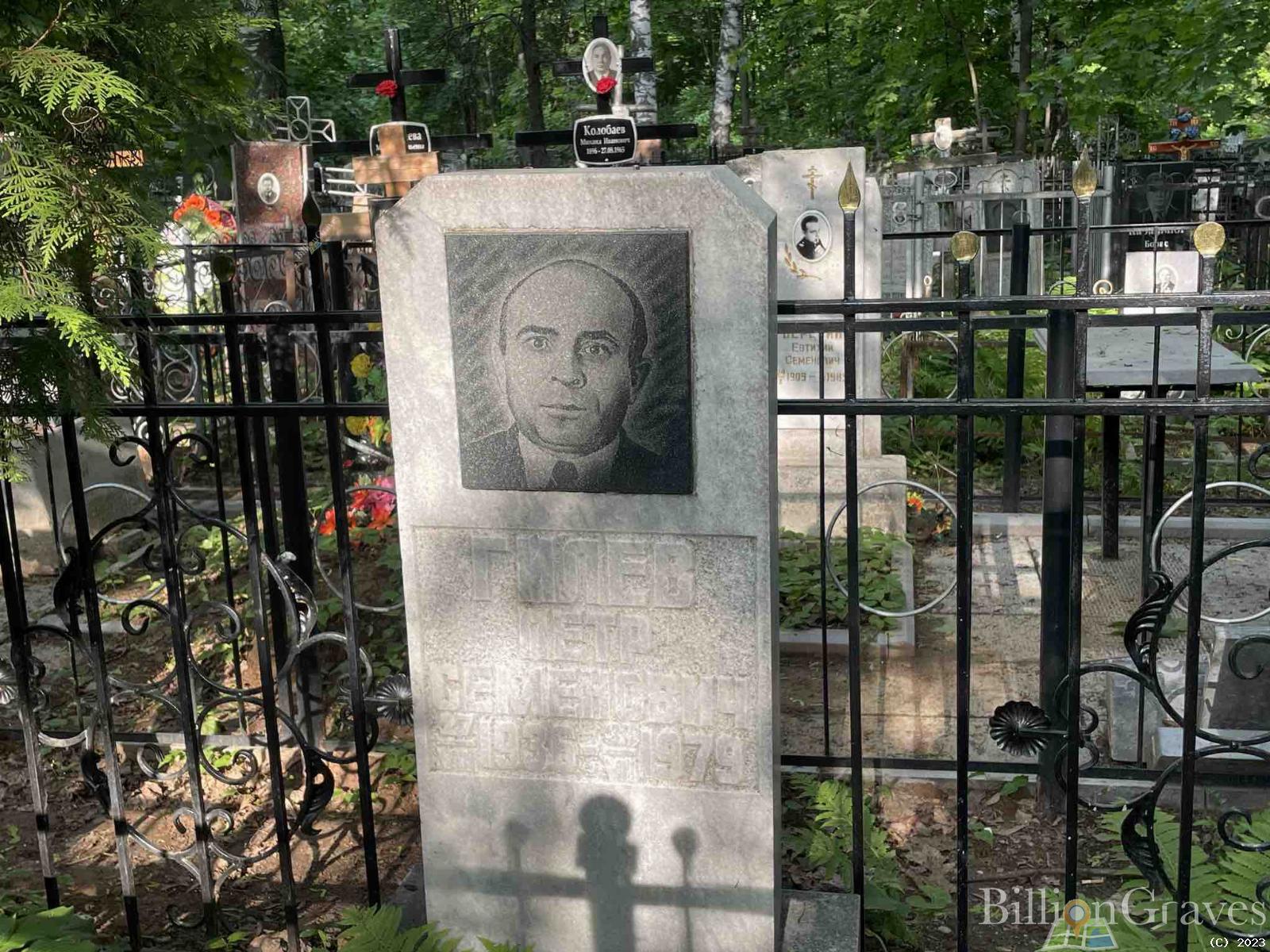 Гилев Петр Семенович
