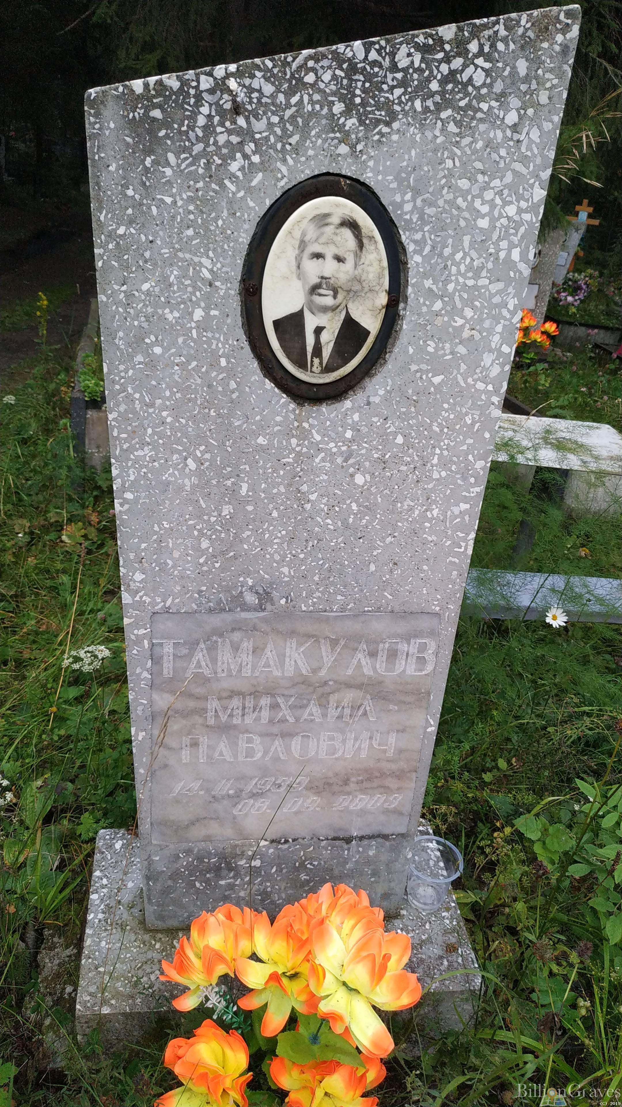 Тамакулов Михаил Павлович