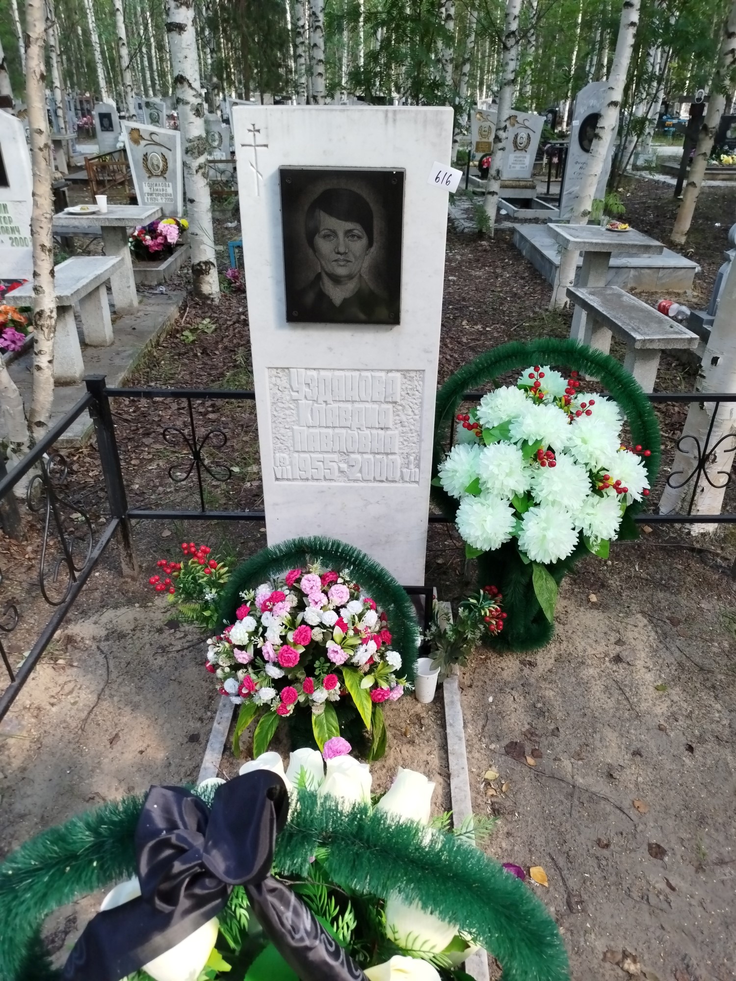 Узданова Клавдия Павловна