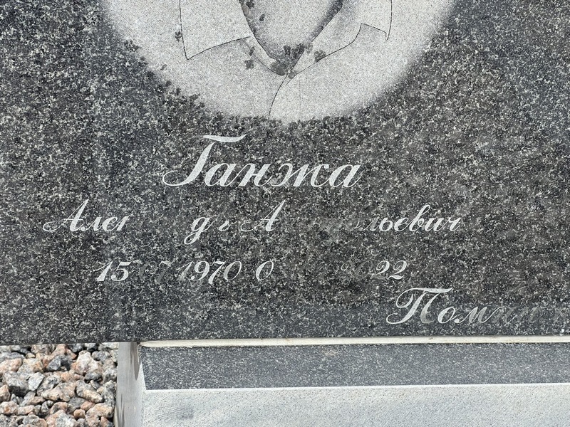 Ганжа