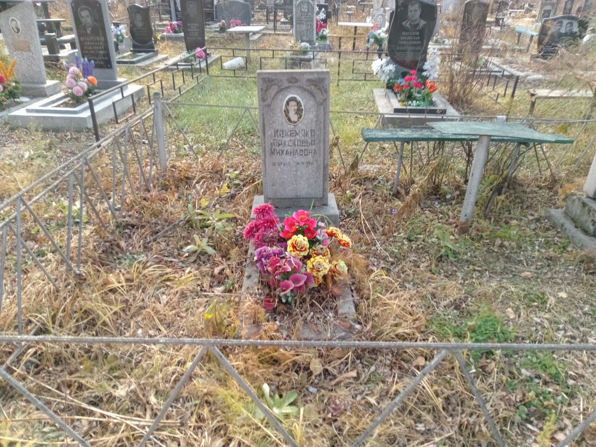 Клжемяко Прасковья Михайловна