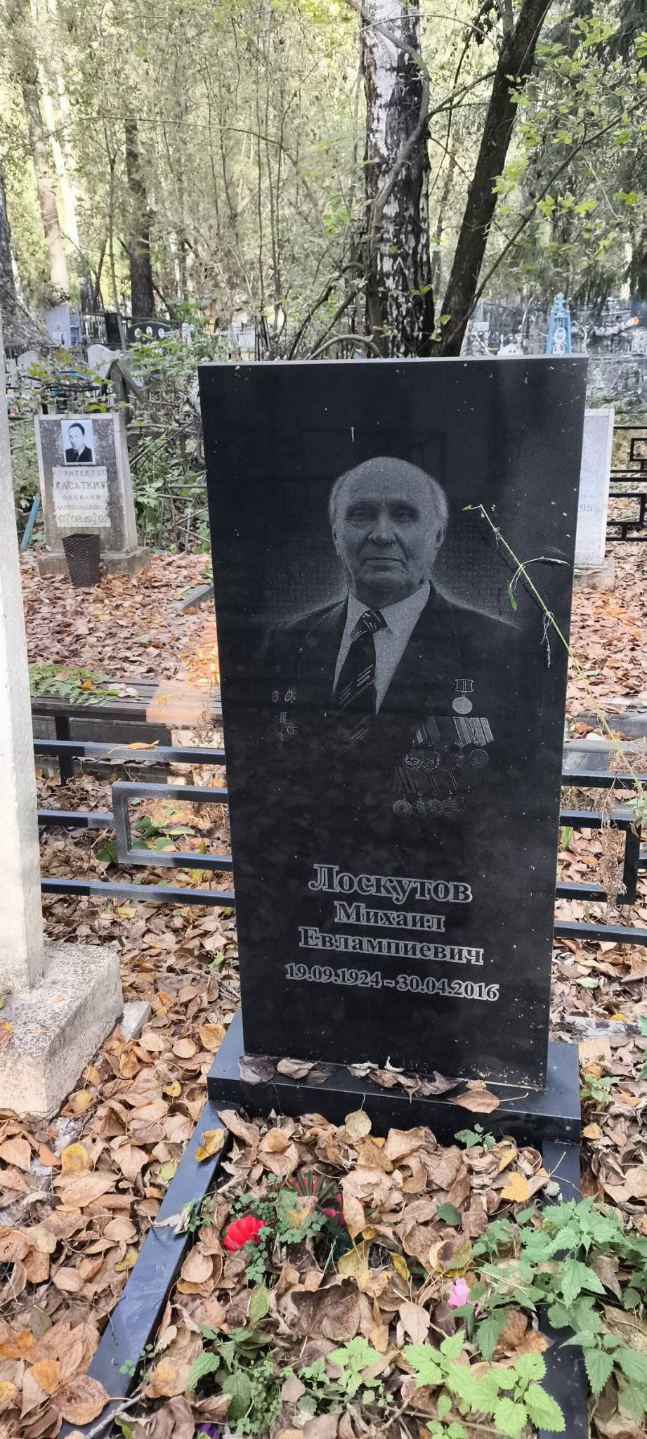 Лоскутов Михаил Евлампиевич