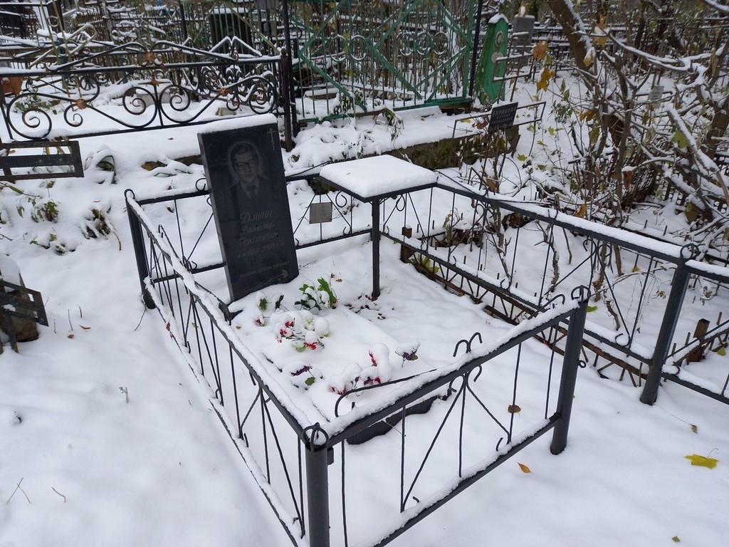 Душин Владимир Николаевич