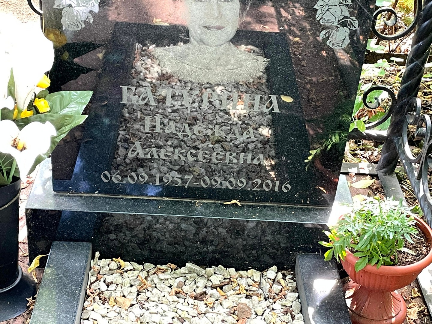 Батурина
