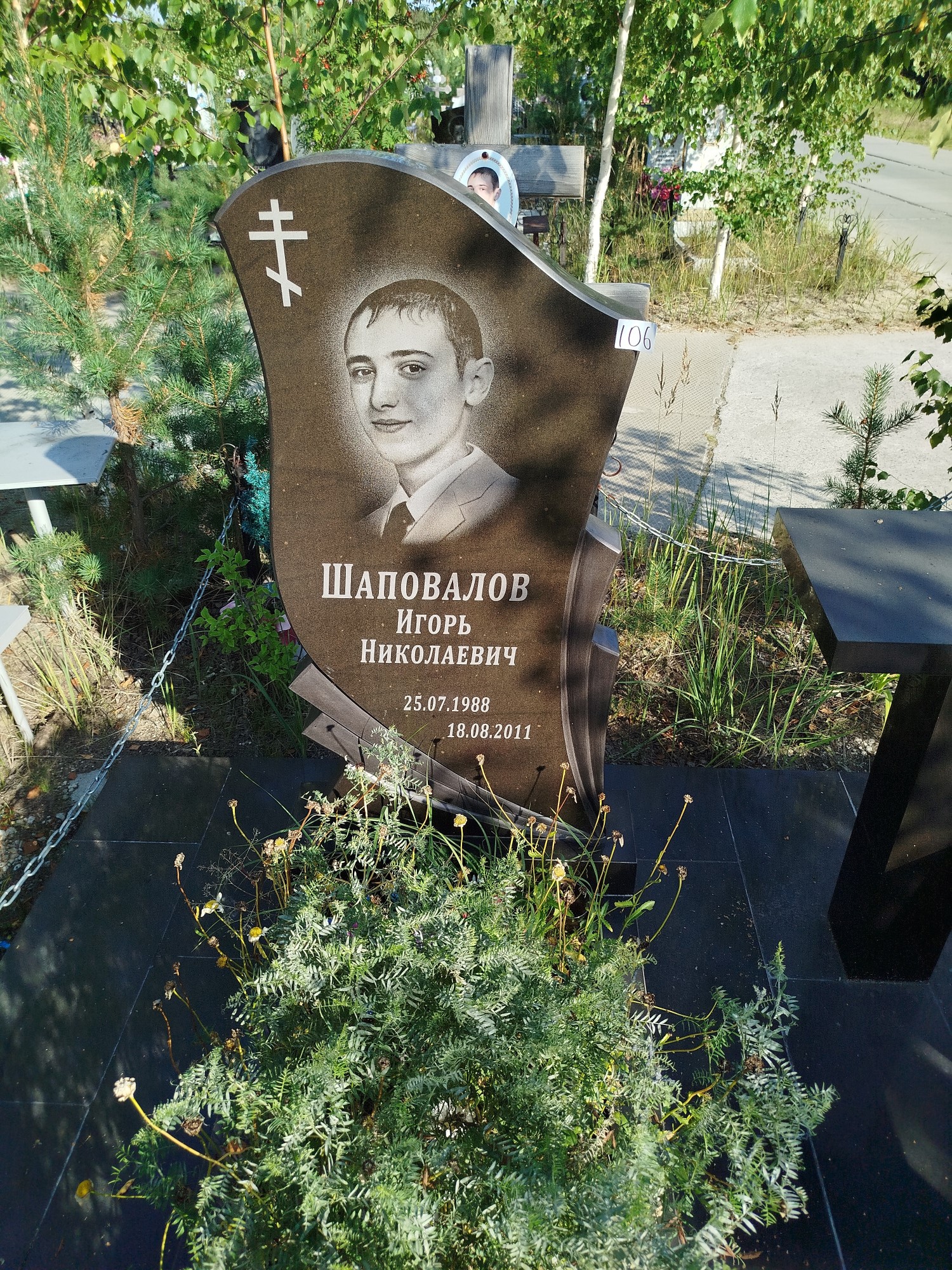 Шаповалов Игорь Николаевич