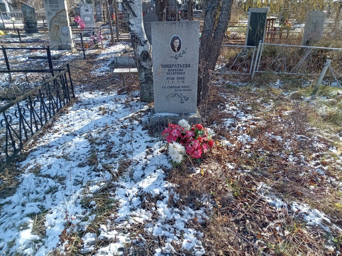 Кондратьева Клавдия Захаровна
