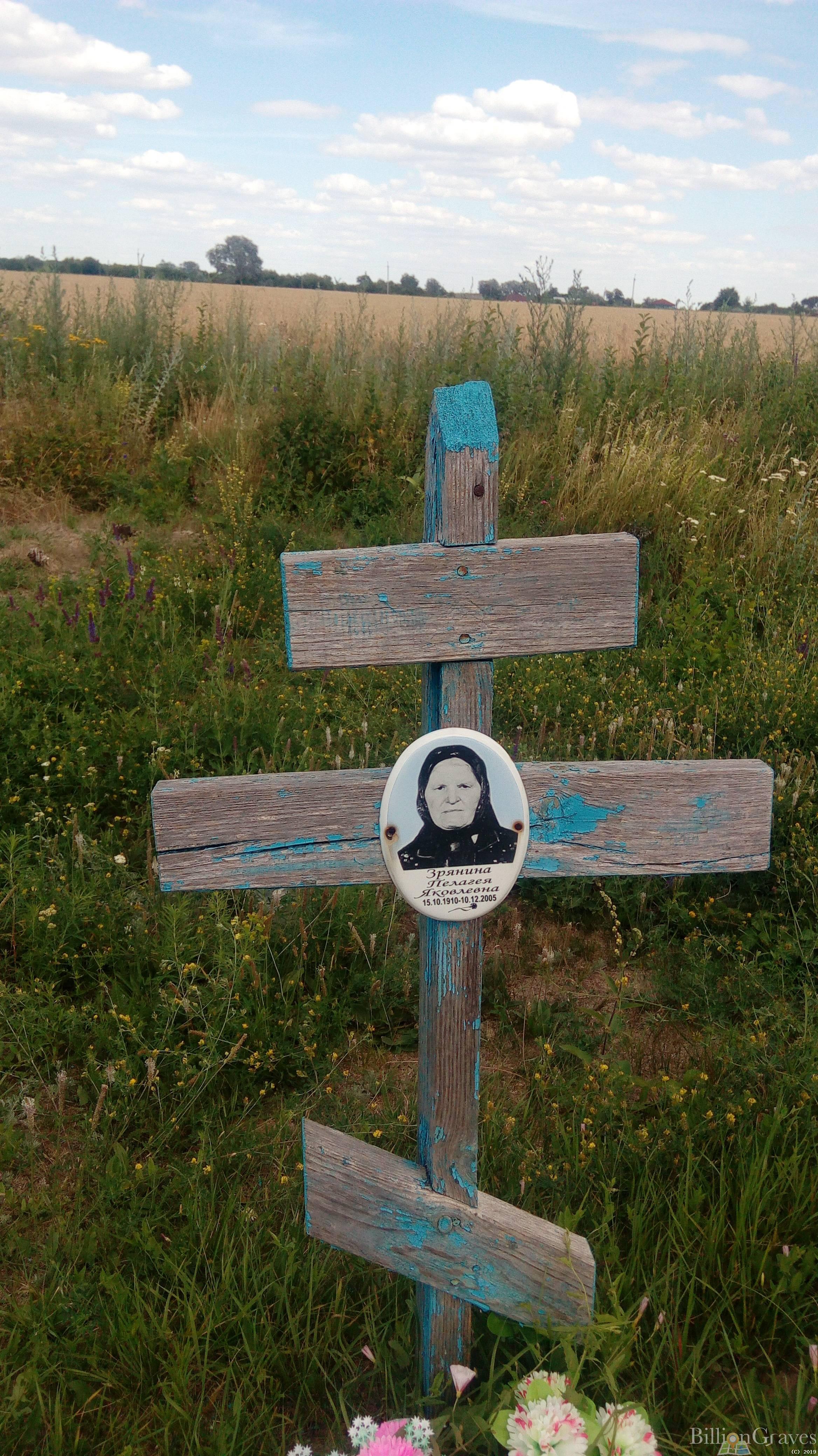 Зрянина Пелагея Яковлевна