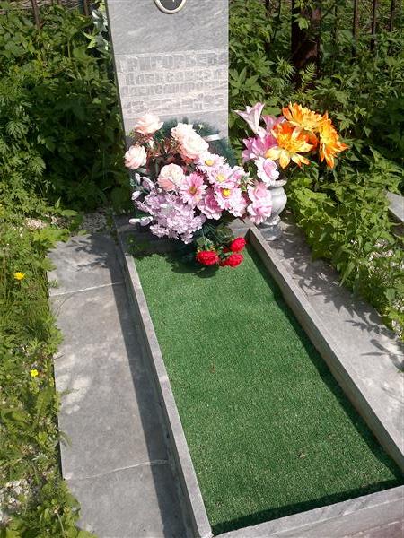Григорьева Александра Александровна