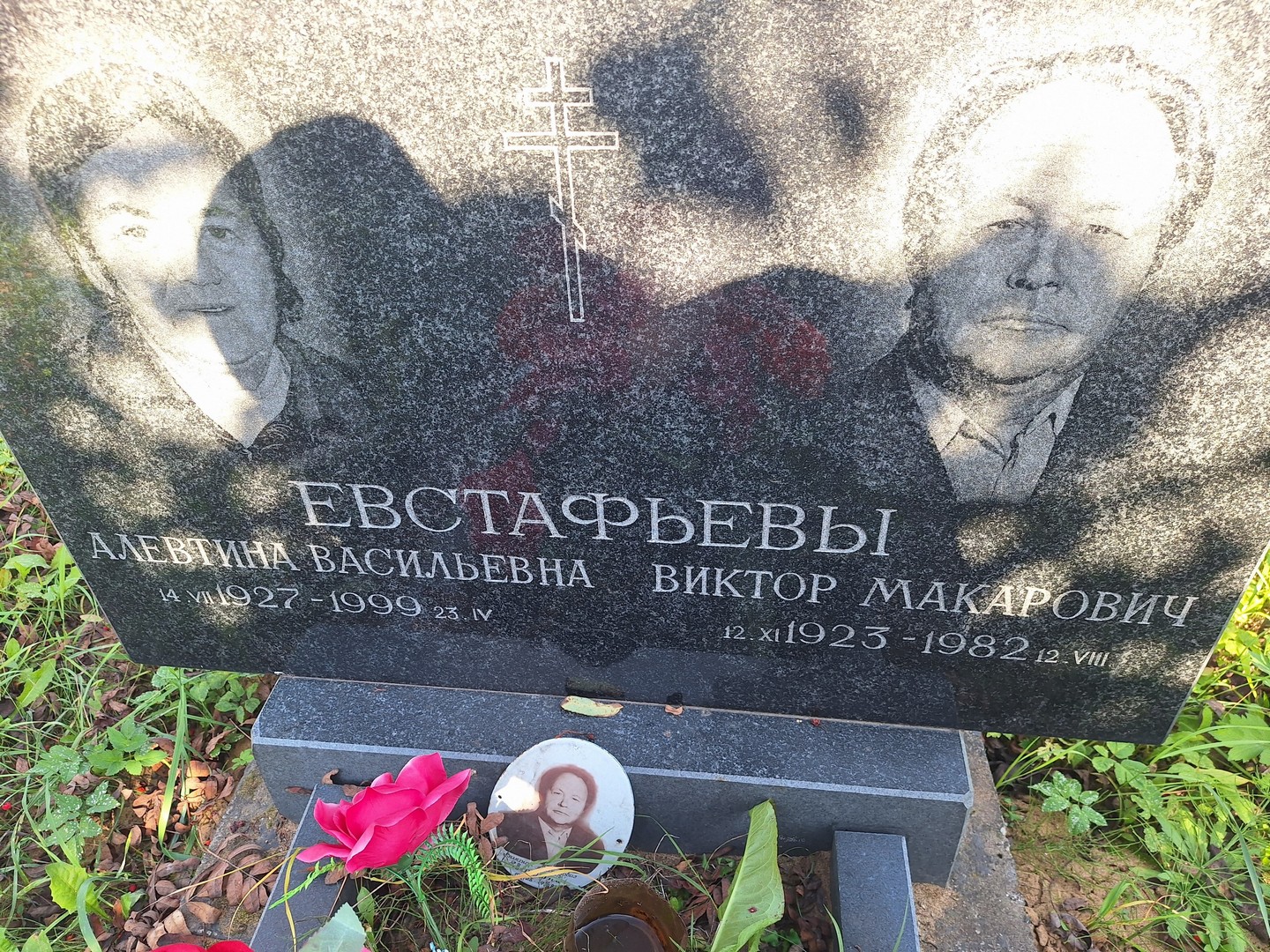 Евстафьев