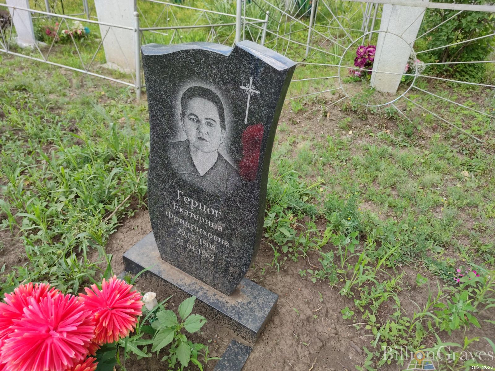 Герцог Екатерина Фридриховна