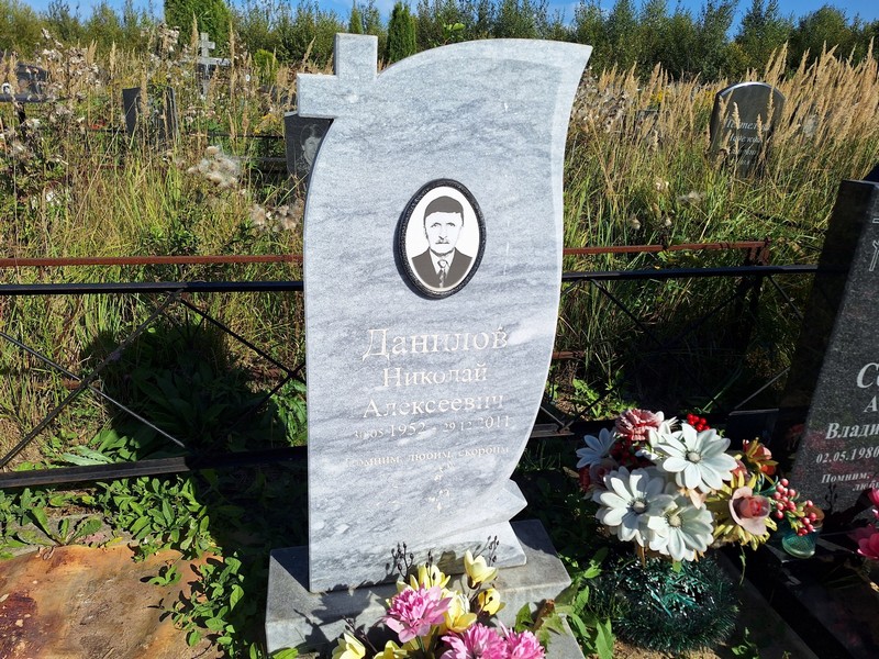 Данилов