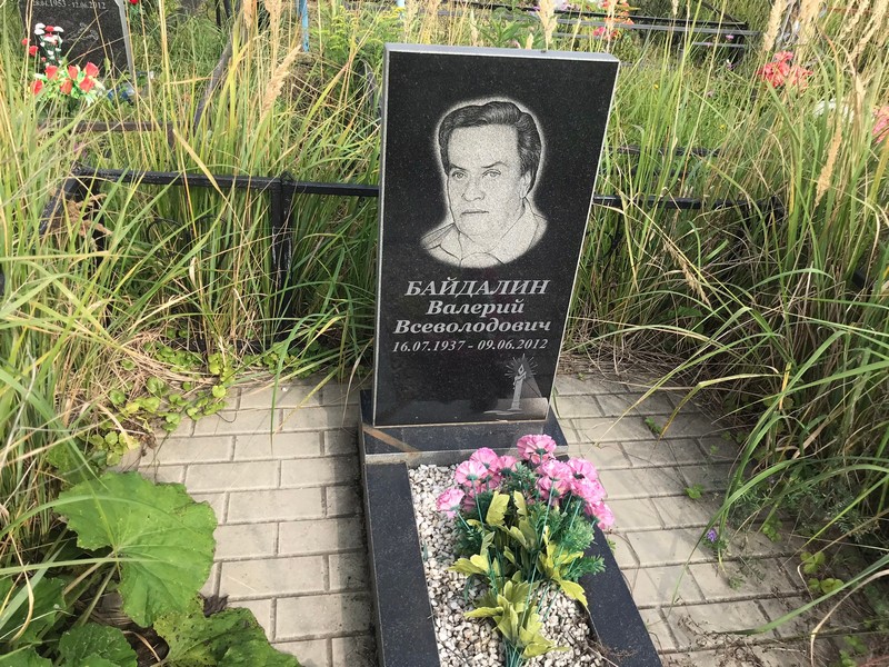 Байдалин