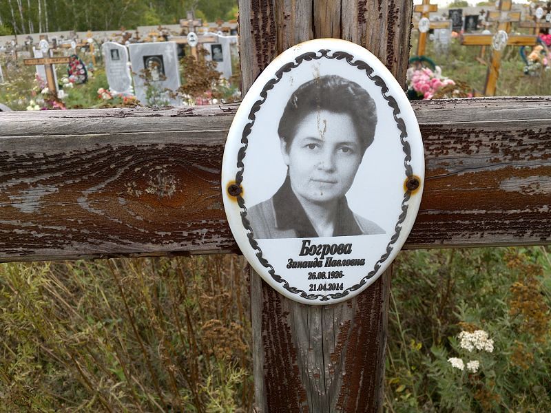 Богрова