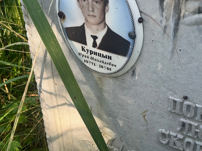 Курицын
