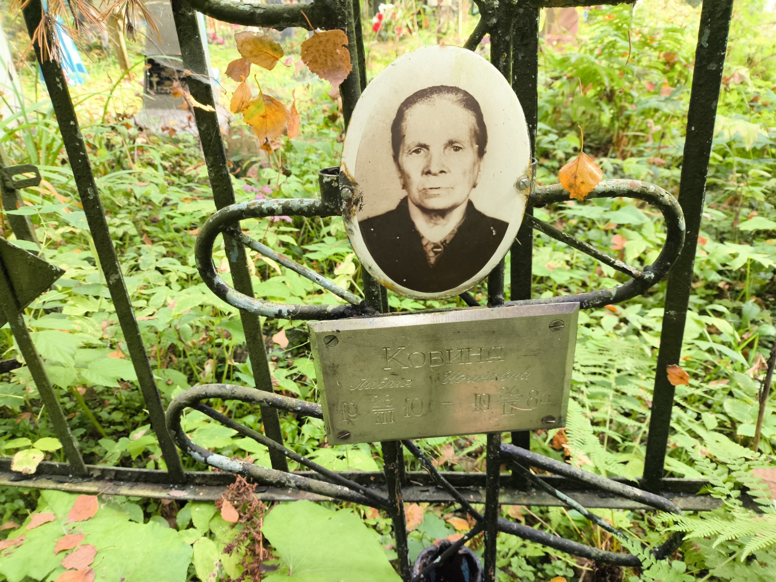 Ковина Лидия Ивановна