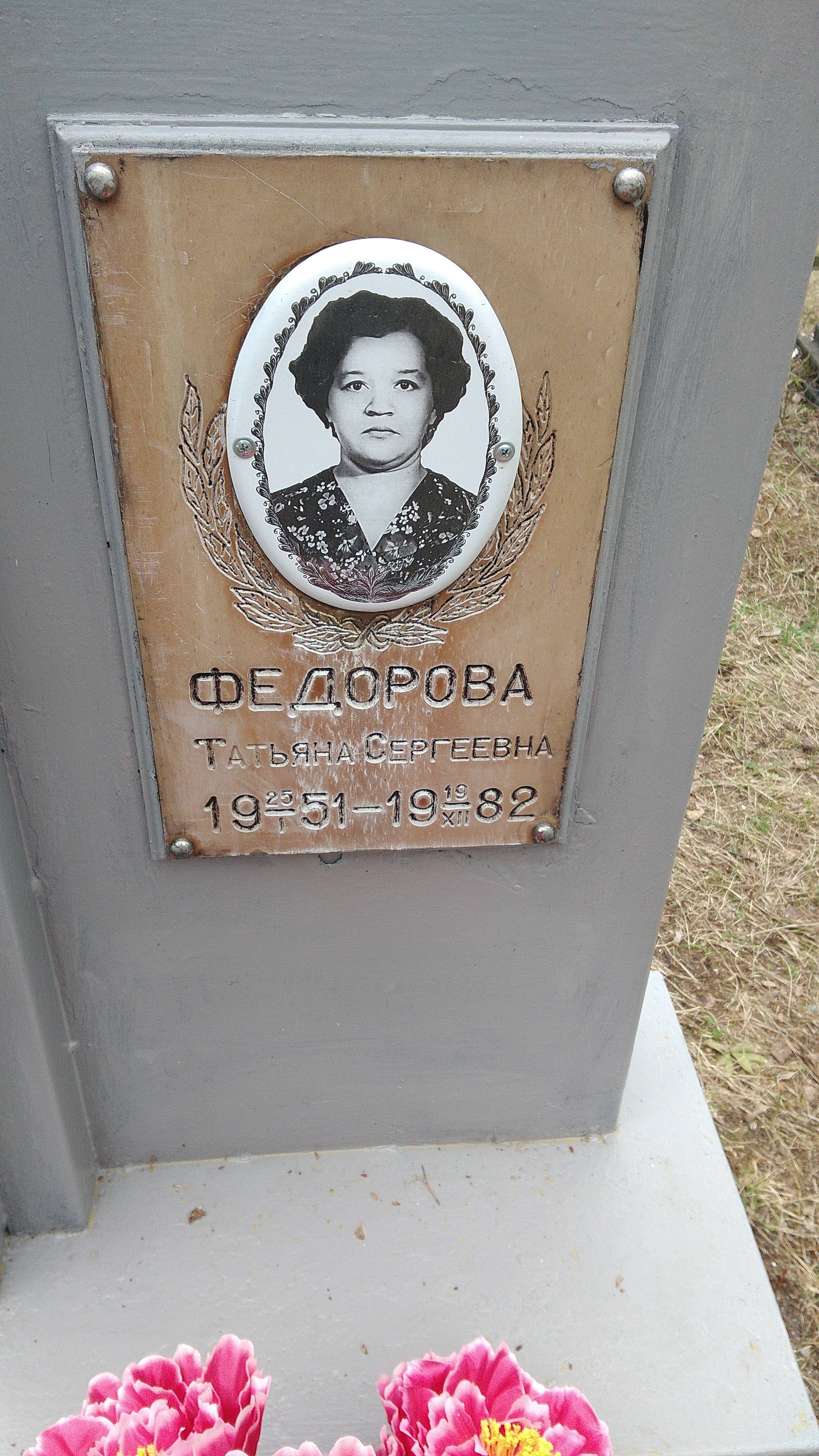 Игнатова Евгения Сергеевна