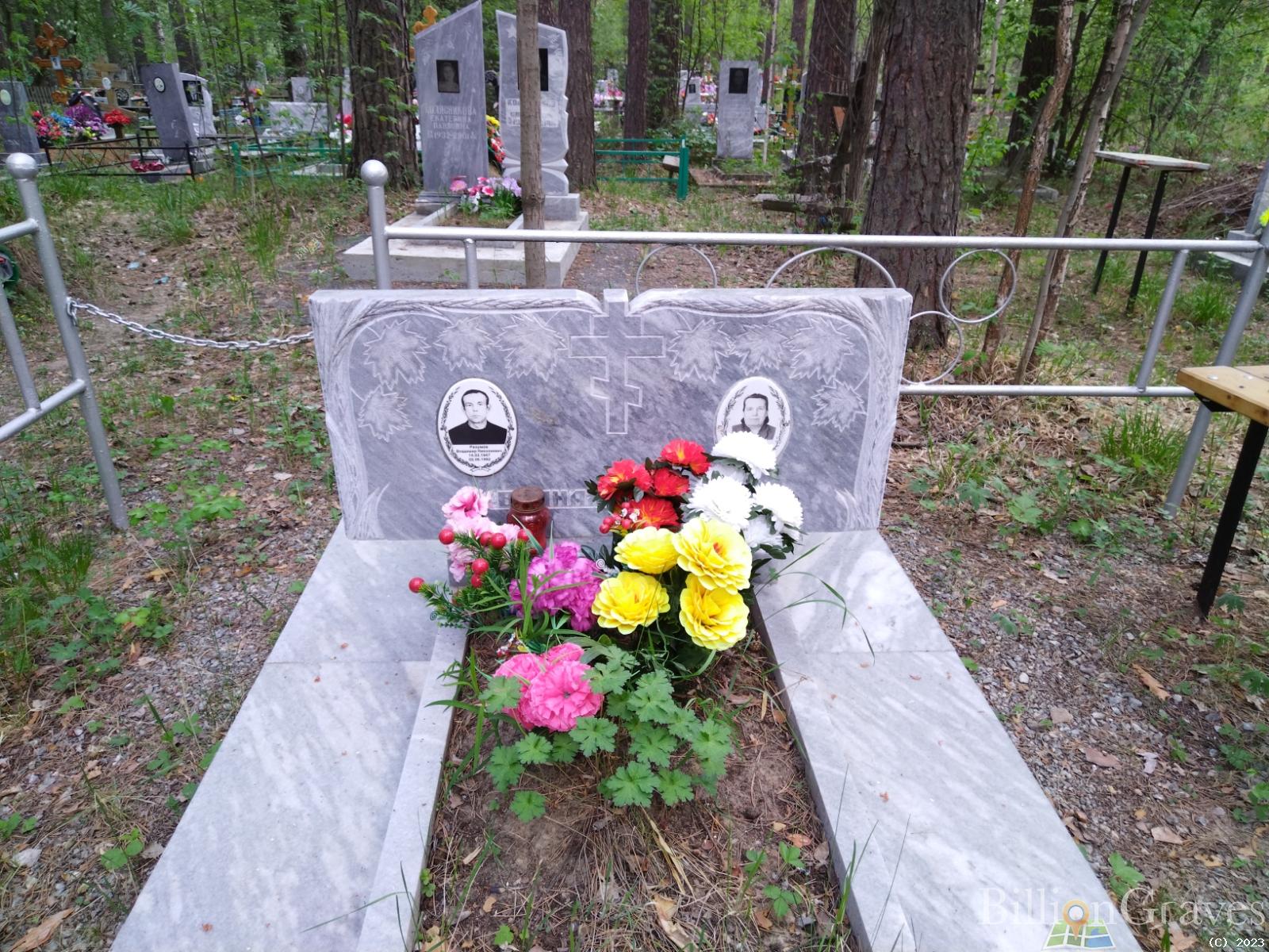 Разумова Аграфена Петровна