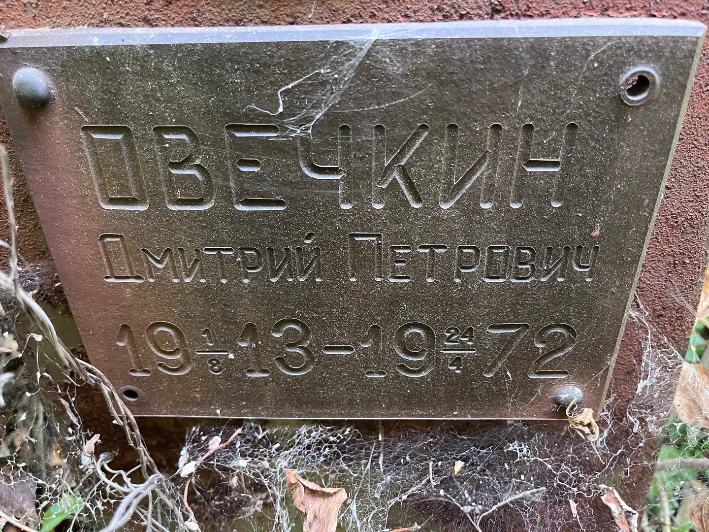 Овечкин