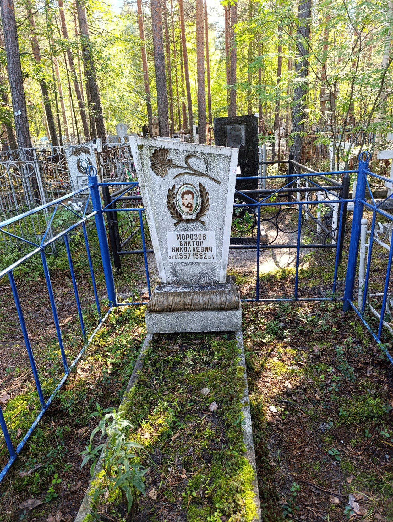 Морозов Виктор Николаевич